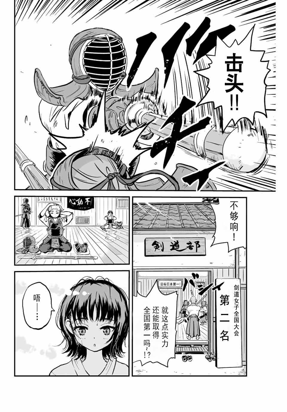 夏日幸漫画,第1话 灰雾袭来1图