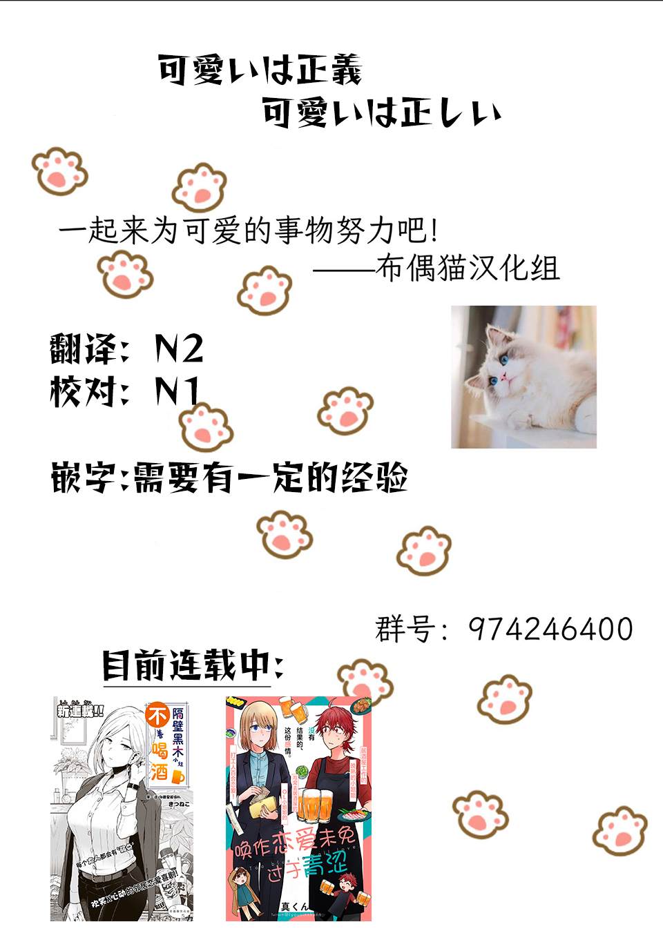 夏日幸存漫画,第4话 猫头鹰与猎人1图