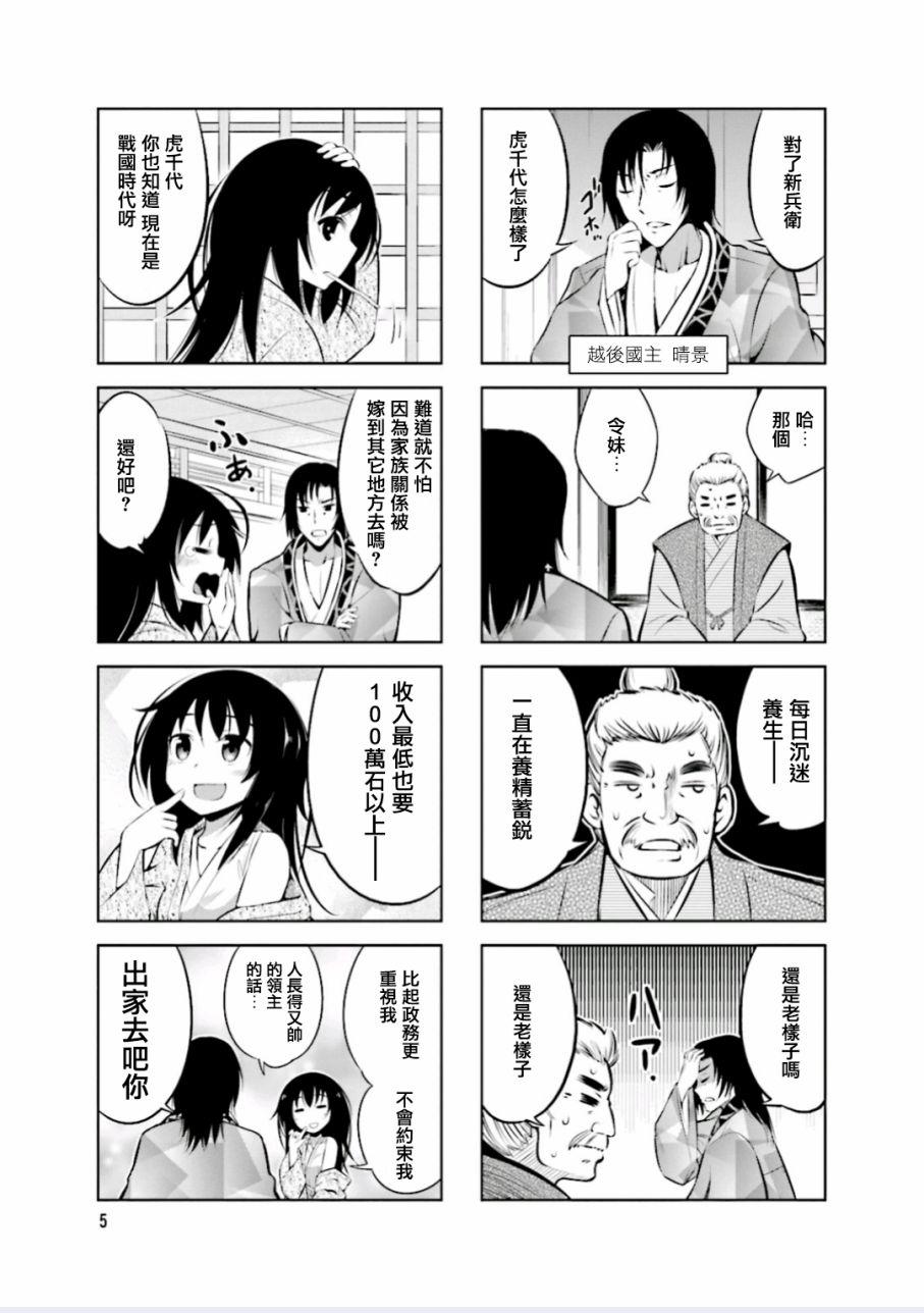 请别叫我疯子叫我傻子漫画,第1话1图
