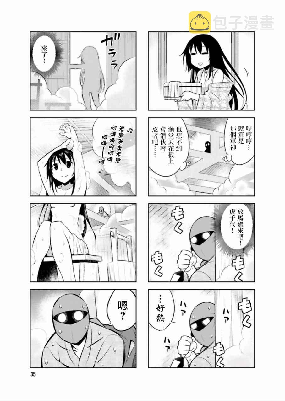 请别叫我疯子叫我傻子漫画,第18话1图