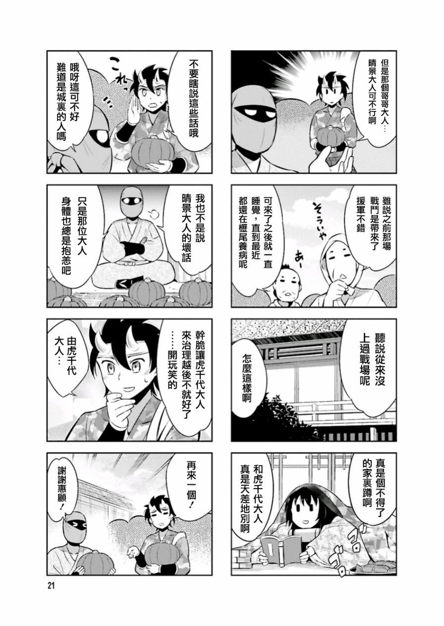 请别叫我疯子叫我傻子漫画,第16话1图
