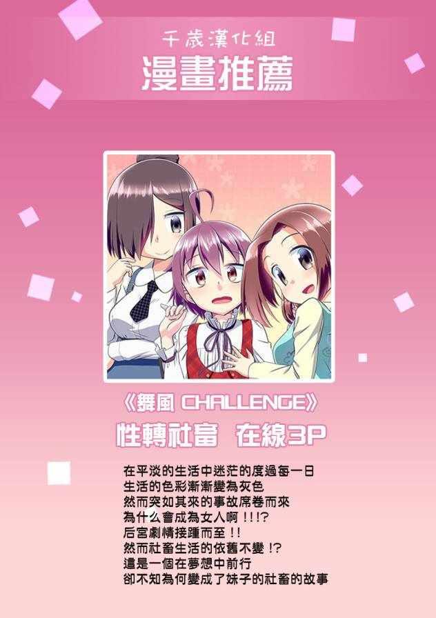 请别叫我军神酱漫画,第51话2图