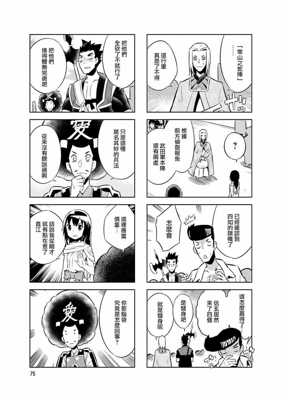 请别叫我疯子叫我傻子漫画,第54话1图
