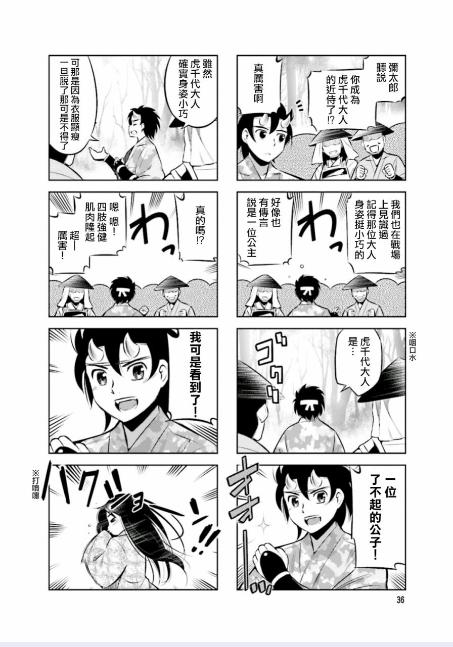 请别叫我疯子叫我傻子漫画,第5话2图