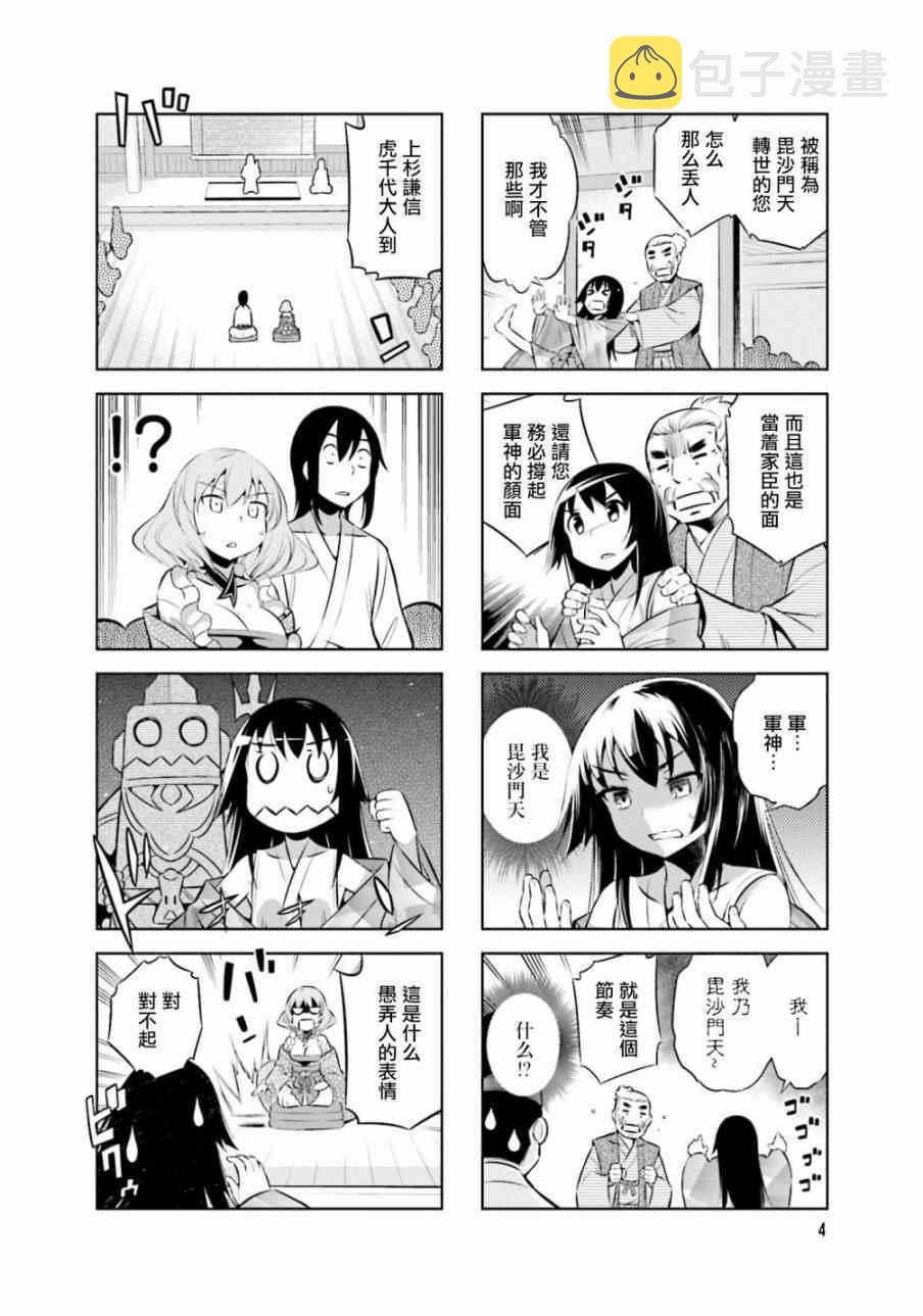 请别叫我疯子叫我傻子漫画,第26话2图