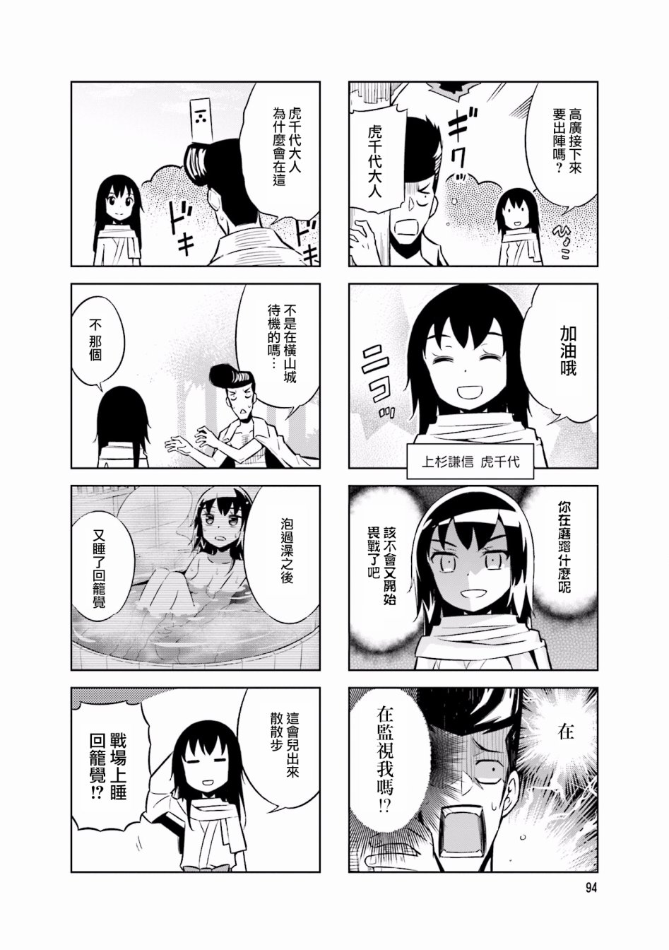 请别叫我疯子叫我傻子漫画,第5话2图