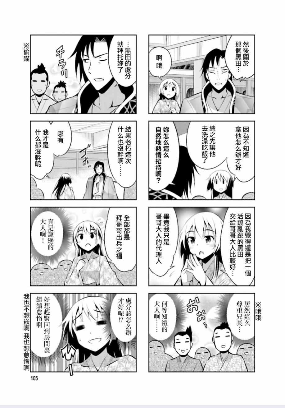 请别叫我疯子叫我傻子漫画,第14话1图