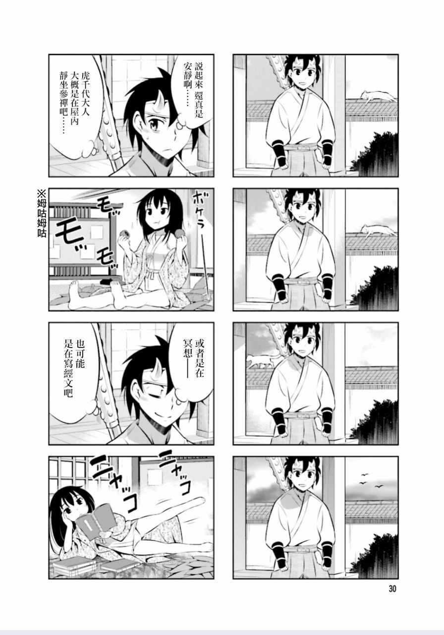 请别叫我疯子叫我傻子漫画,第5话2图