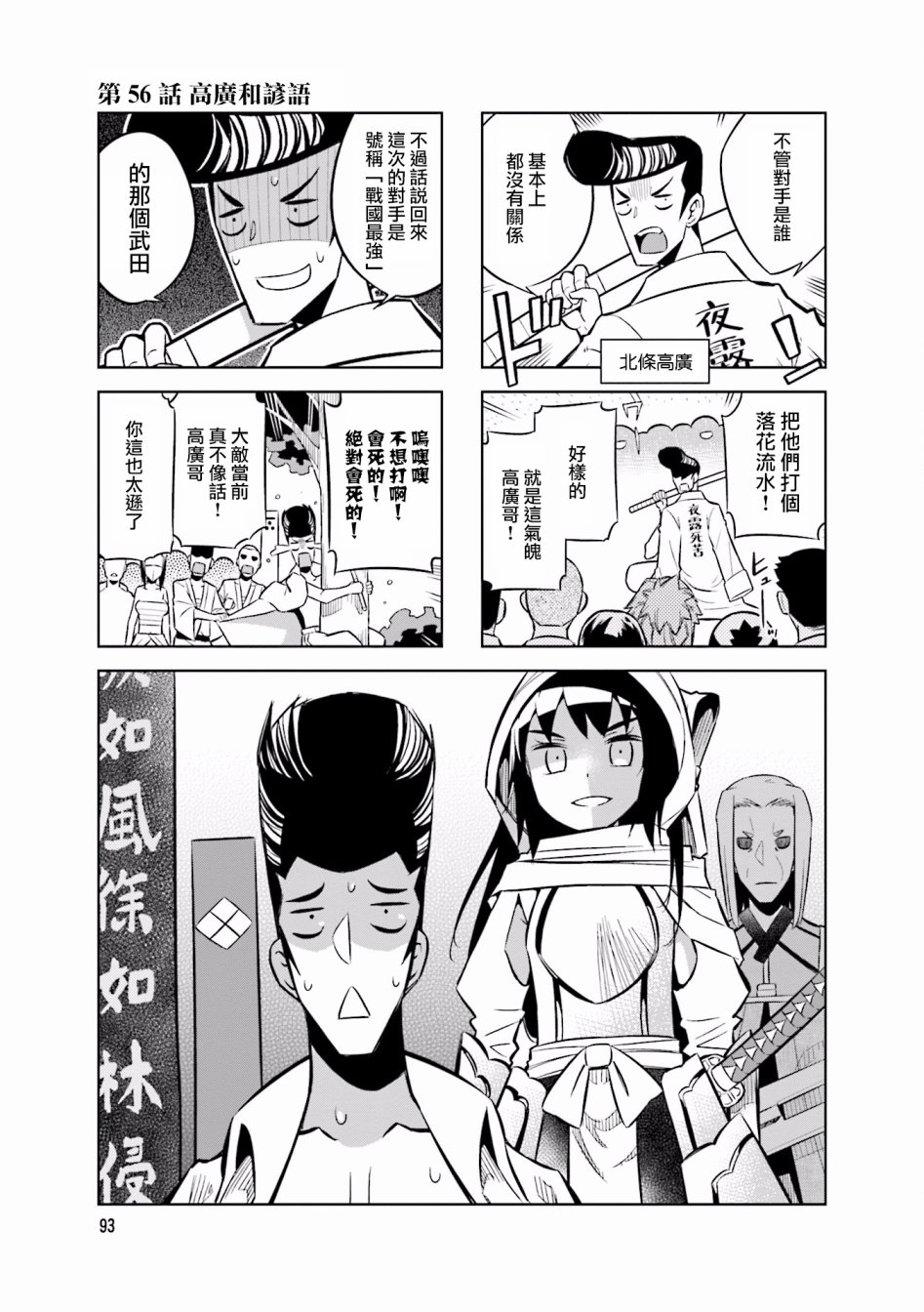 请别叫我疯子叫我傻子漫画,第5话1图