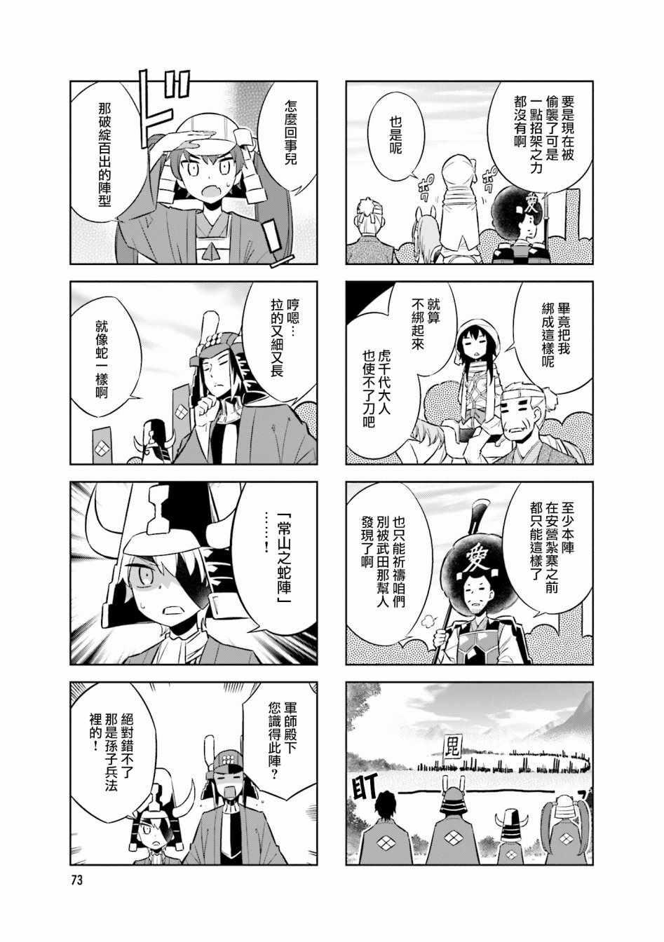 请别叫我疯子叫我傻子漫画,第54话1图