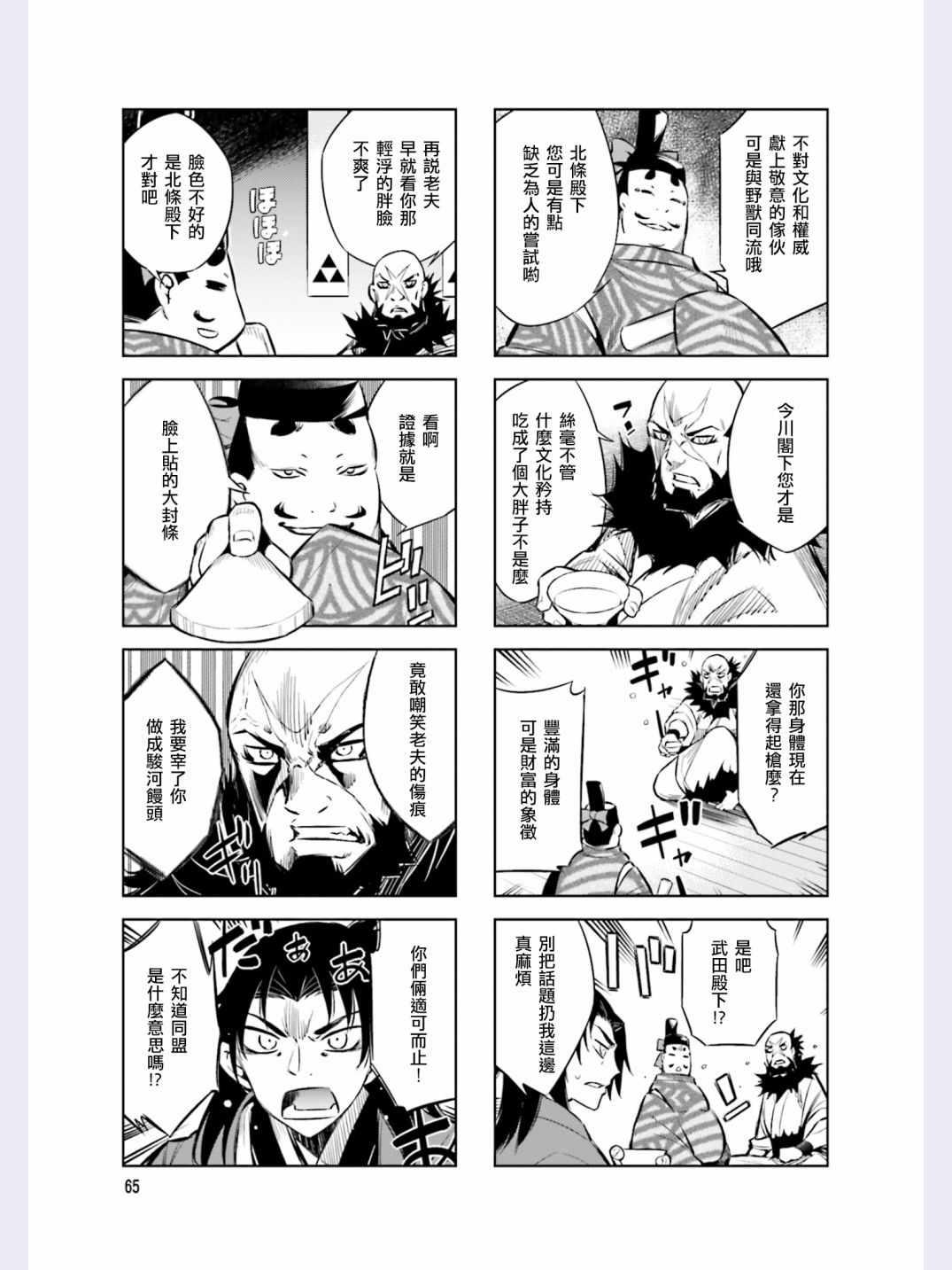 请别叫我疯子叫我傻子漫画,第42话1图