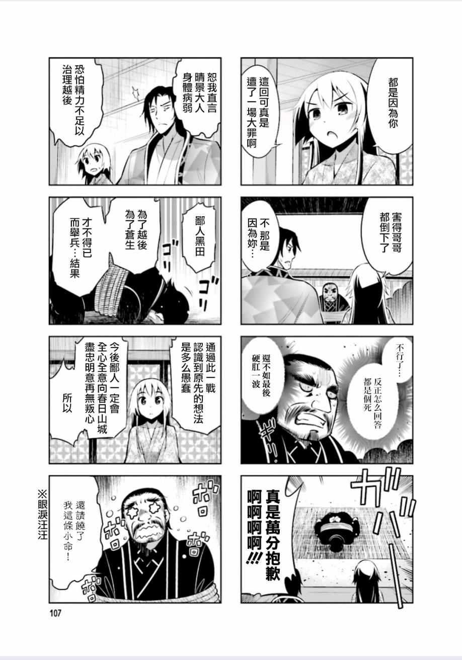 请别叫我疯子叫我傻子漫画,第14话1图