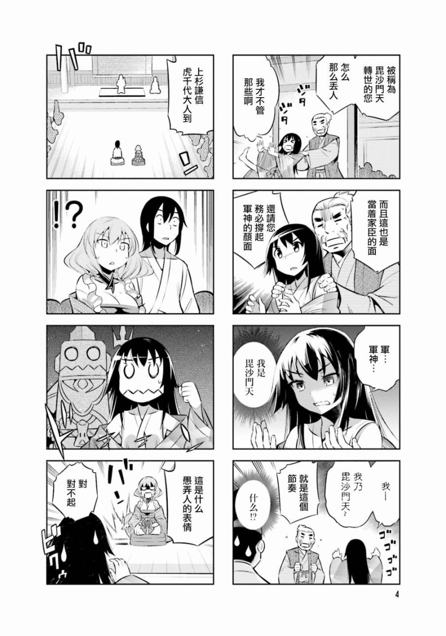 请别叫我疯子叫我傻子漫画,第27话2图
