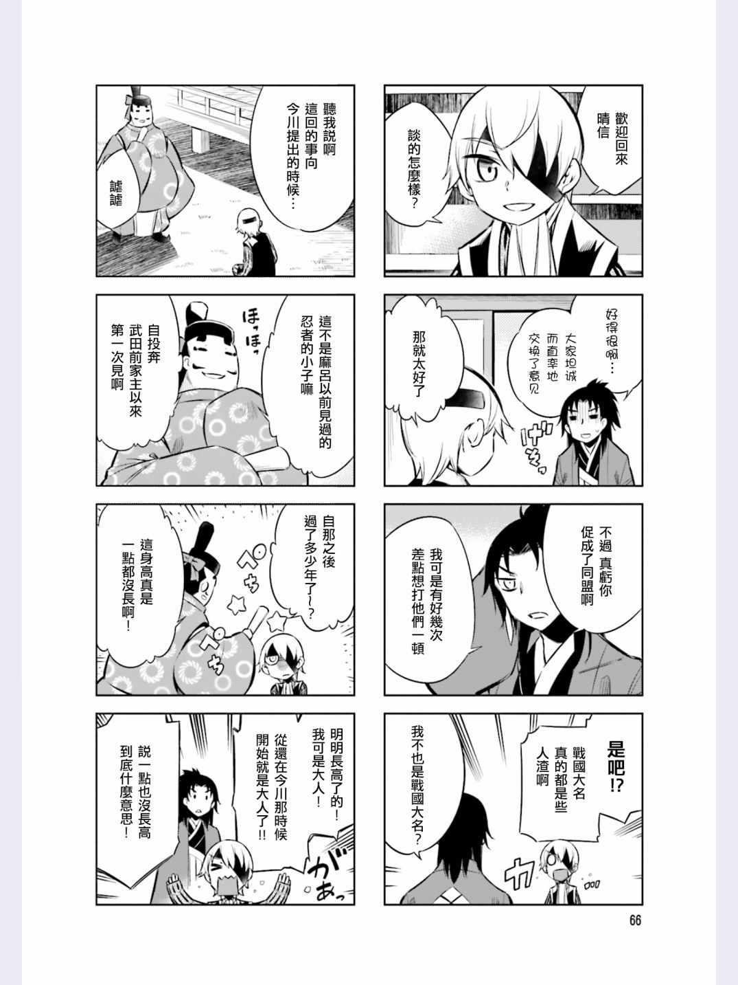 请别叫我疯子叫我傻子漫画,第42话2图