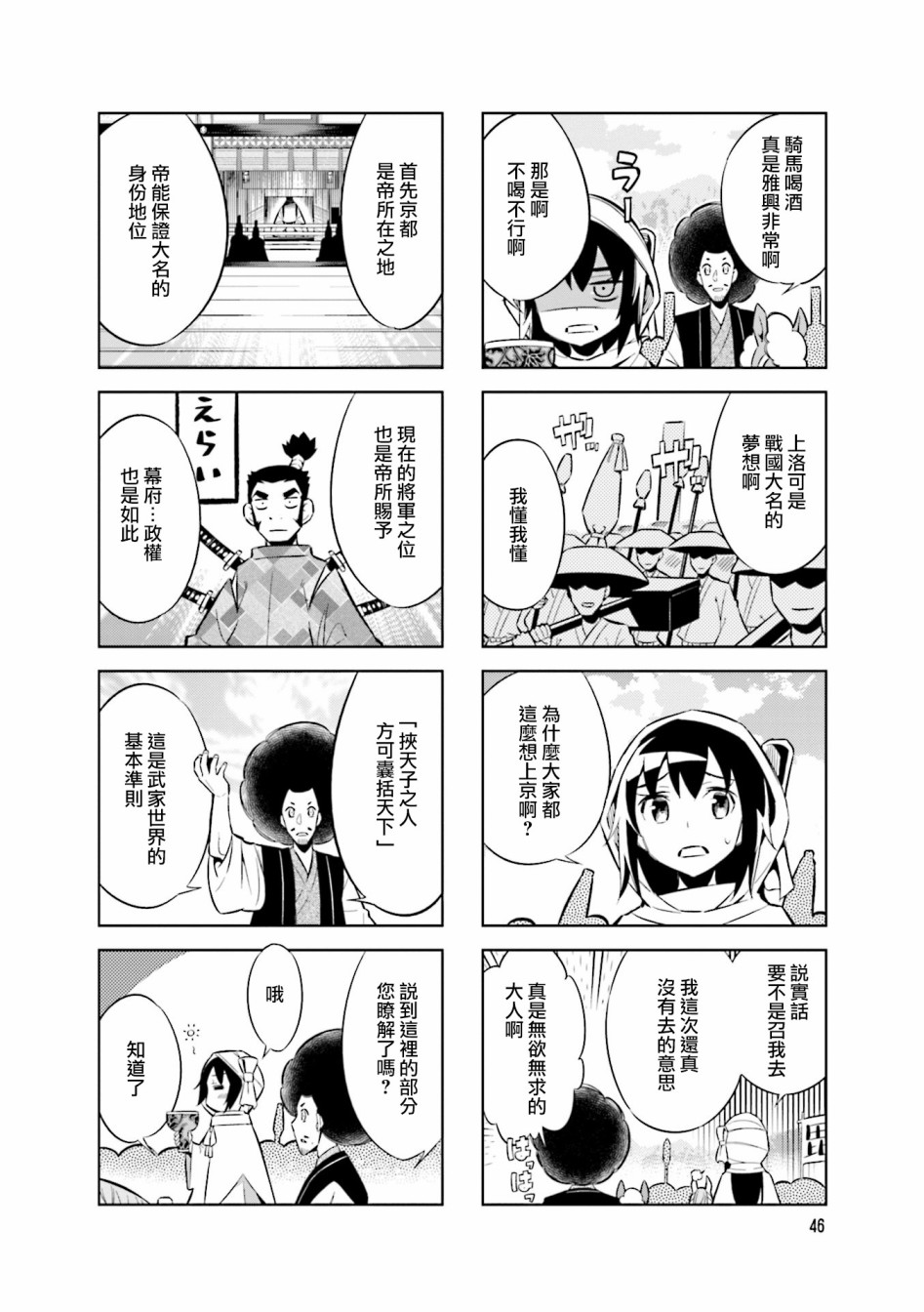 请别叫我疯子叫我傻子漫画,第62话2图