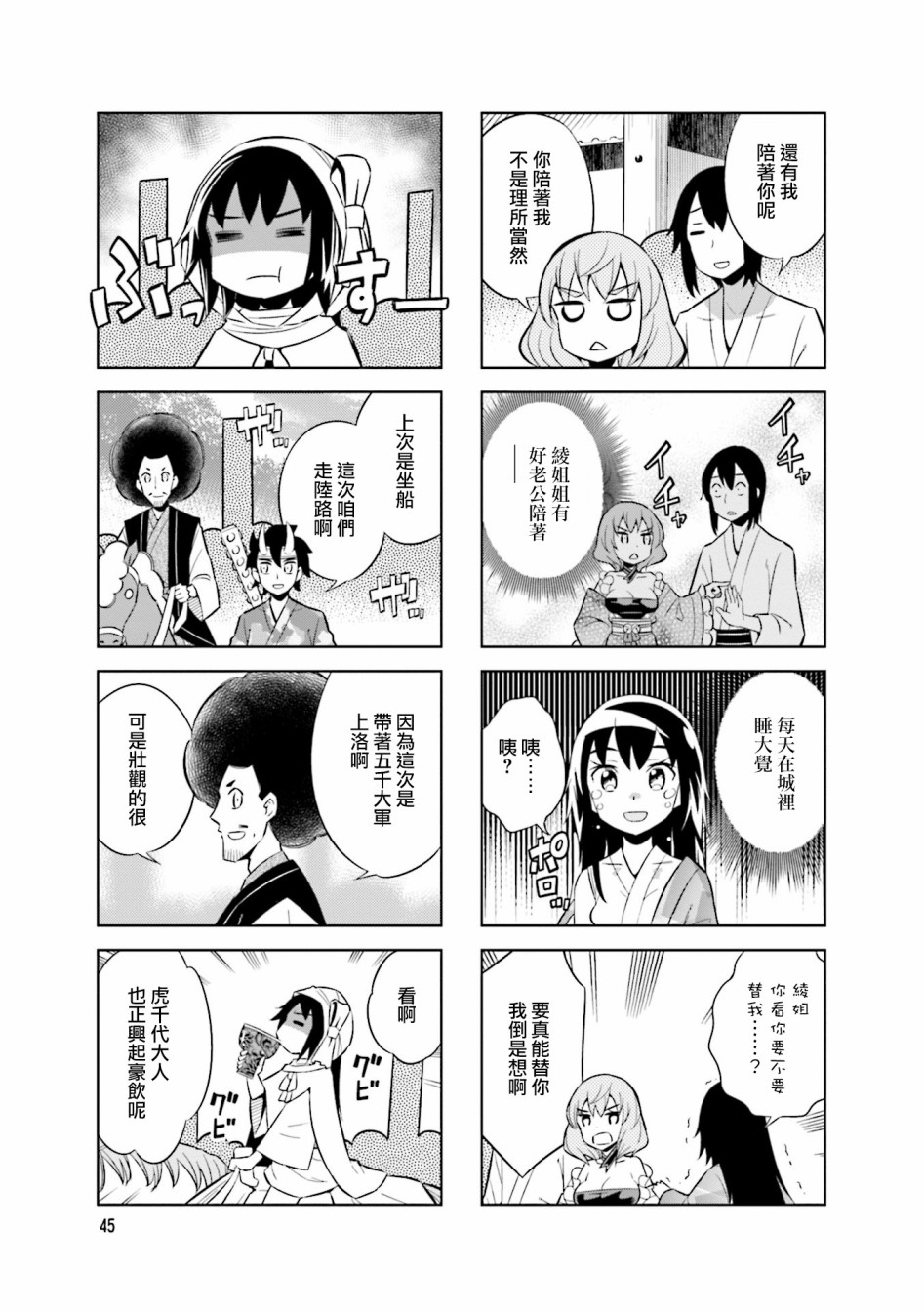 请别叫我疯子叫我傻子漫画,第62话1图