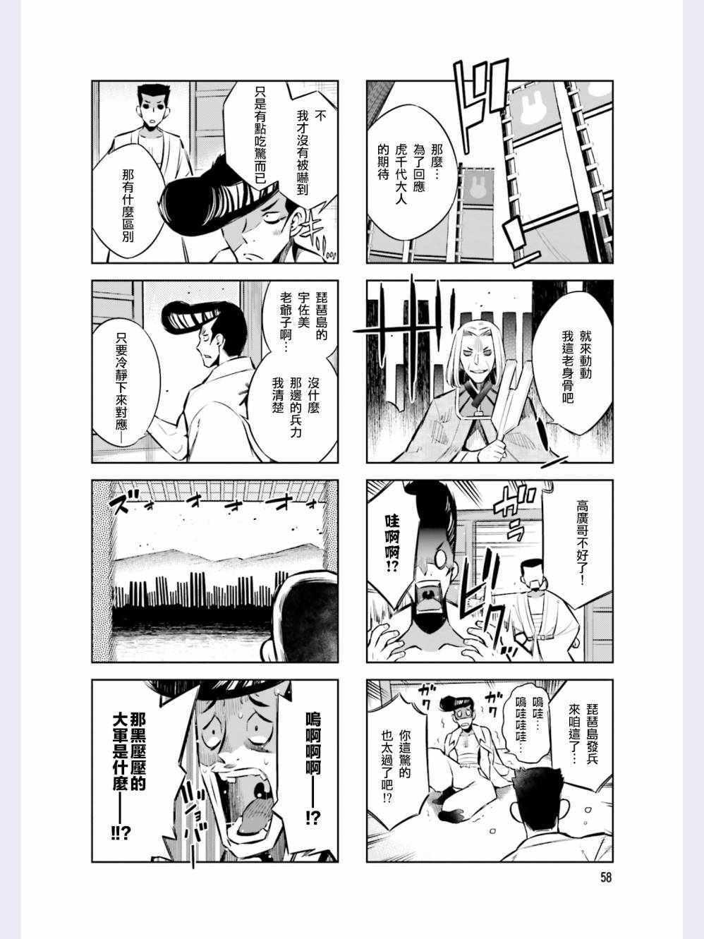 请别叫我疯子叫我傻子漫画,第41话2图