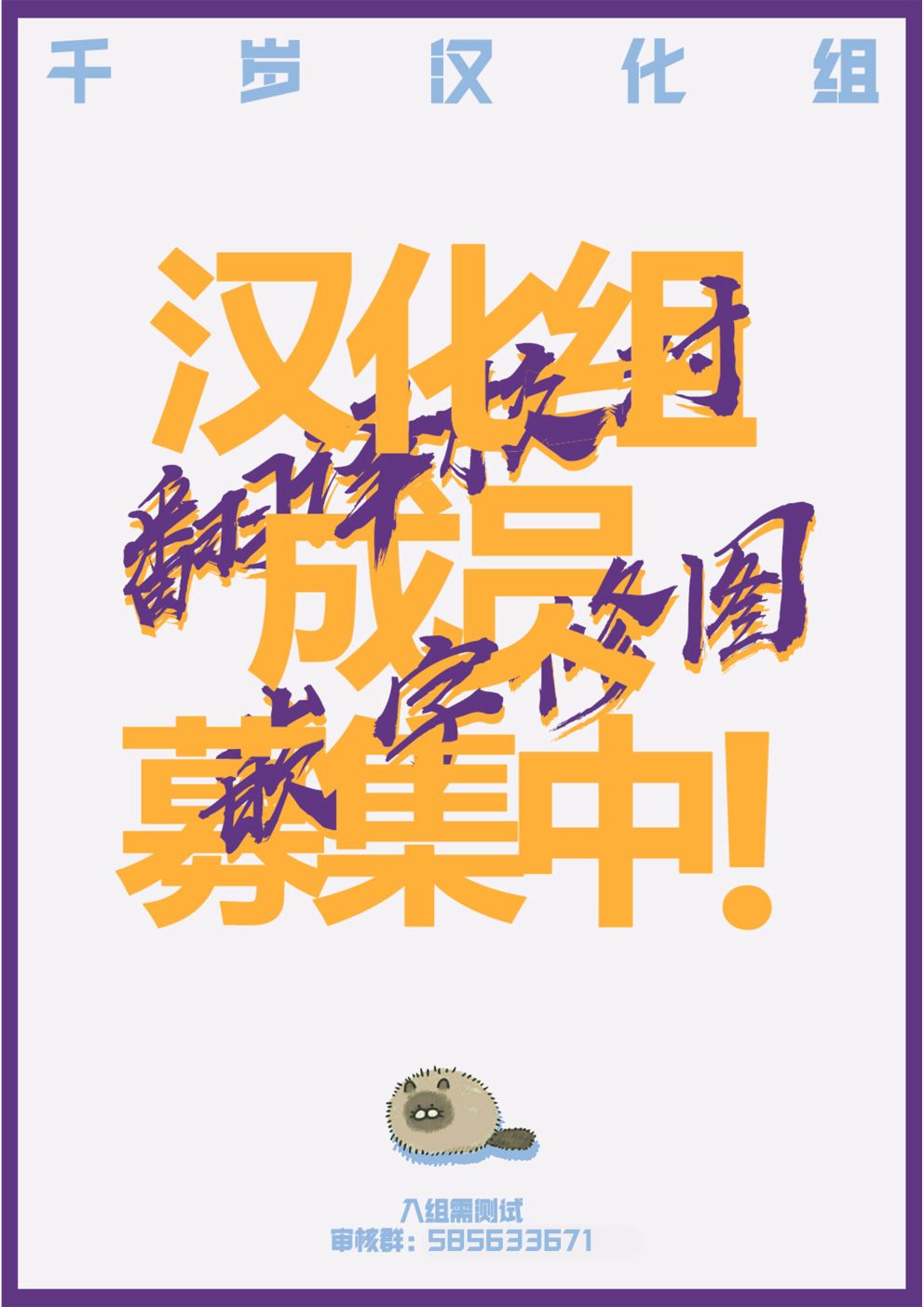 请别叫我军神酱漫画,第65话2图