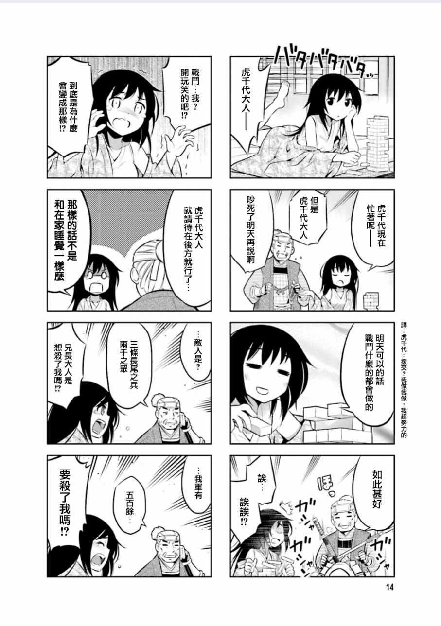 请别叫我疯子叫我傻子漫画,第2话2图