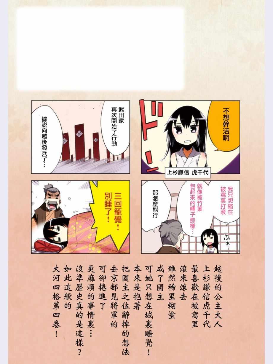 请别叫我军神酱漫画,第36话2图