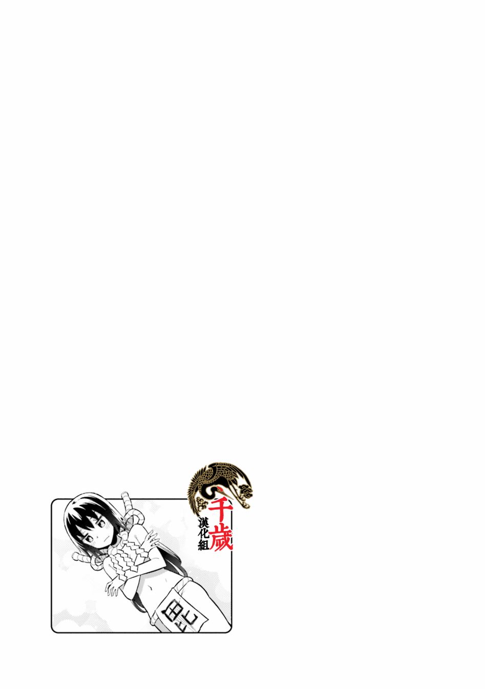 请别叫我军神酱漫画,第66话1图