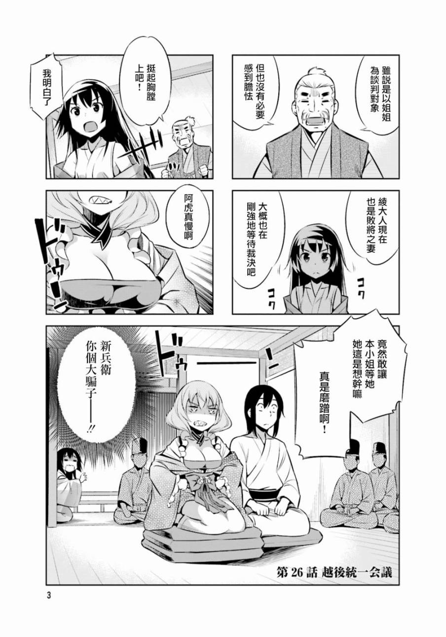 请别叫我疯子叫我傻子漫画,第27话1图