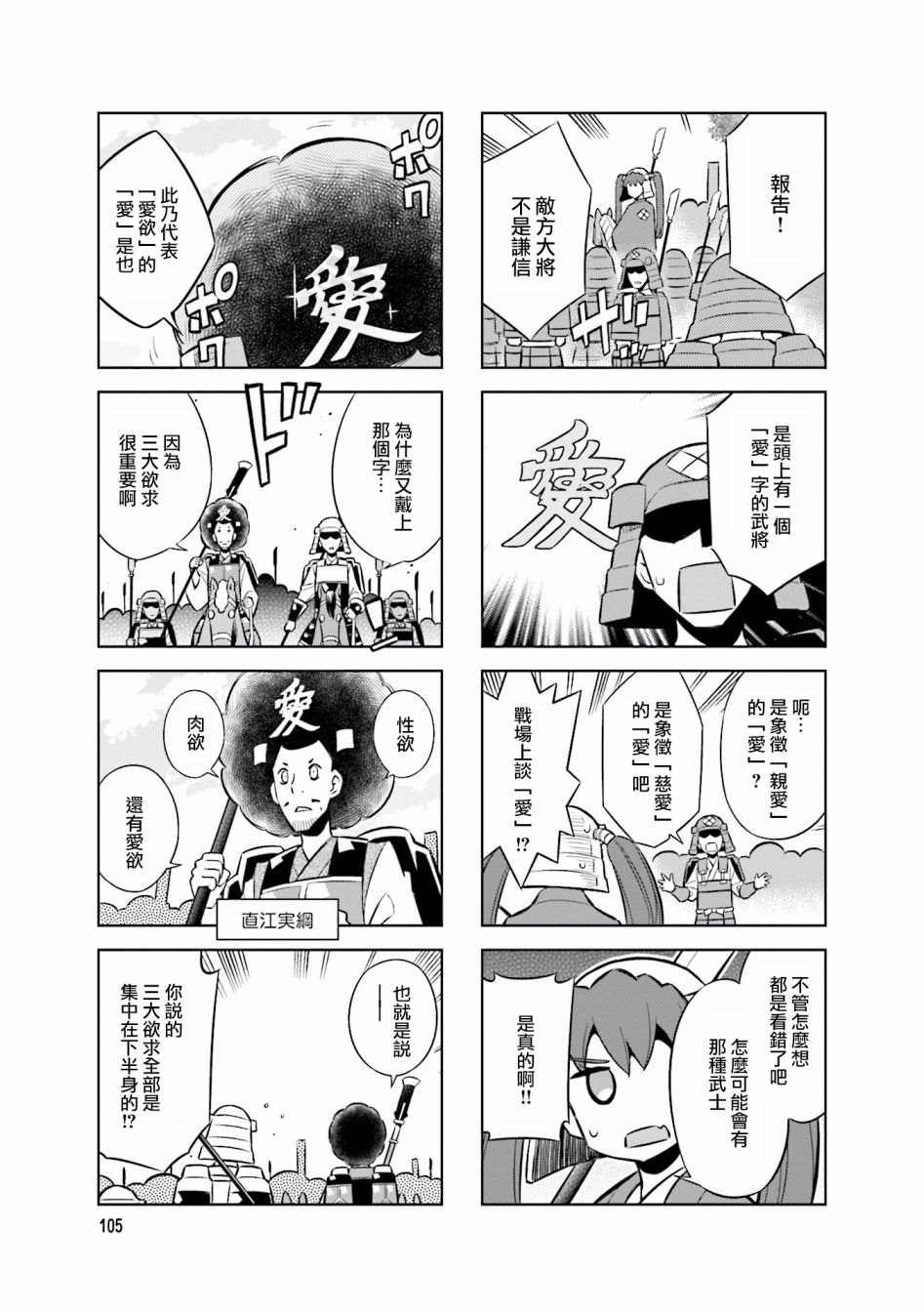 请别叫我疯子叫我傻子漫画,脑洞1图