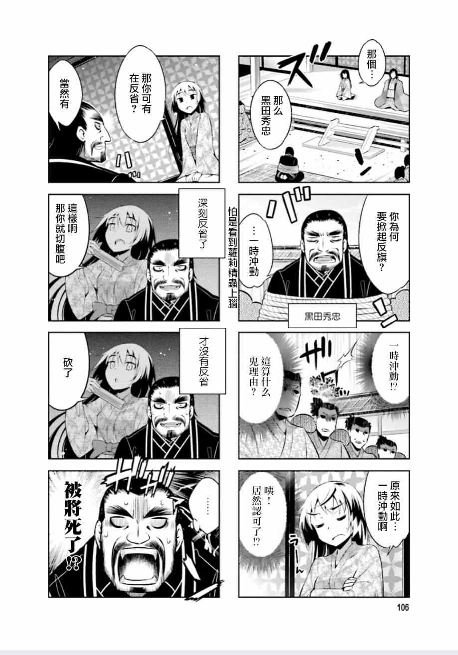 请别叫我疯子叫我傻子漫画,第14话2图