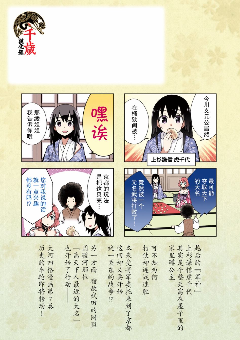 请别叫我军神酱漫画,第69话2图