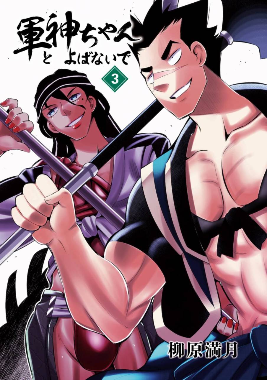 请别叫我疯子叫我傻子漫画,第27话1图