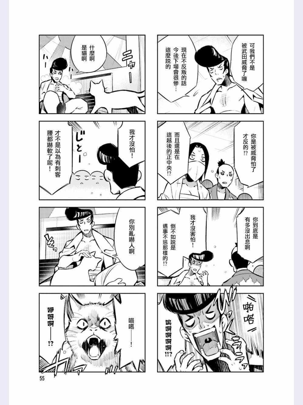 请别叫我疯子叫我傻子漫画,第41话1图