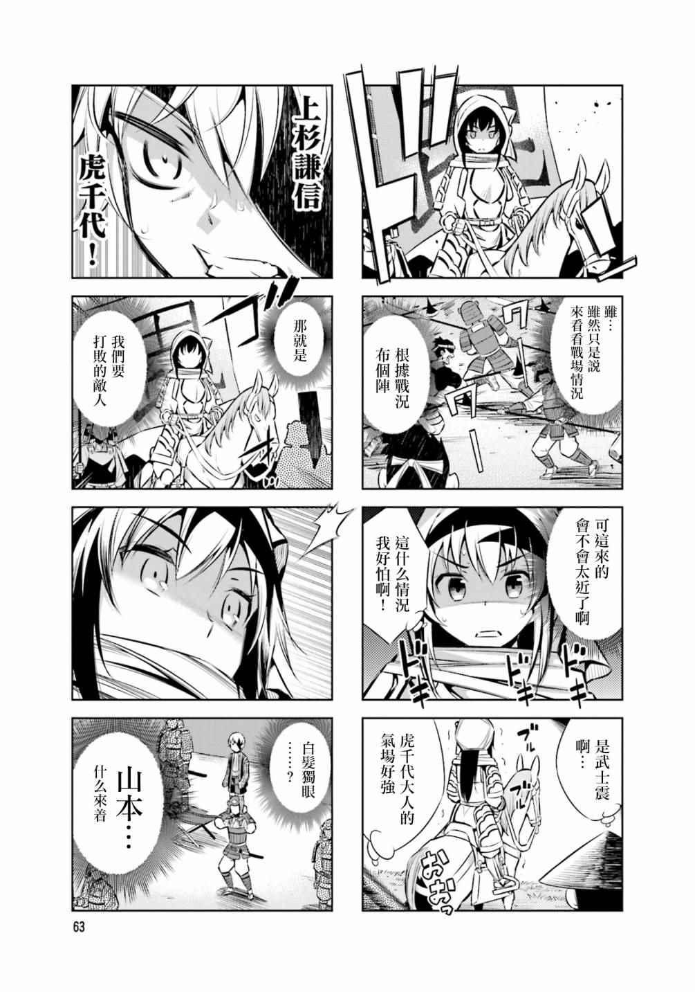 请别叫我疯子叫我傻子漫画,第31话1图