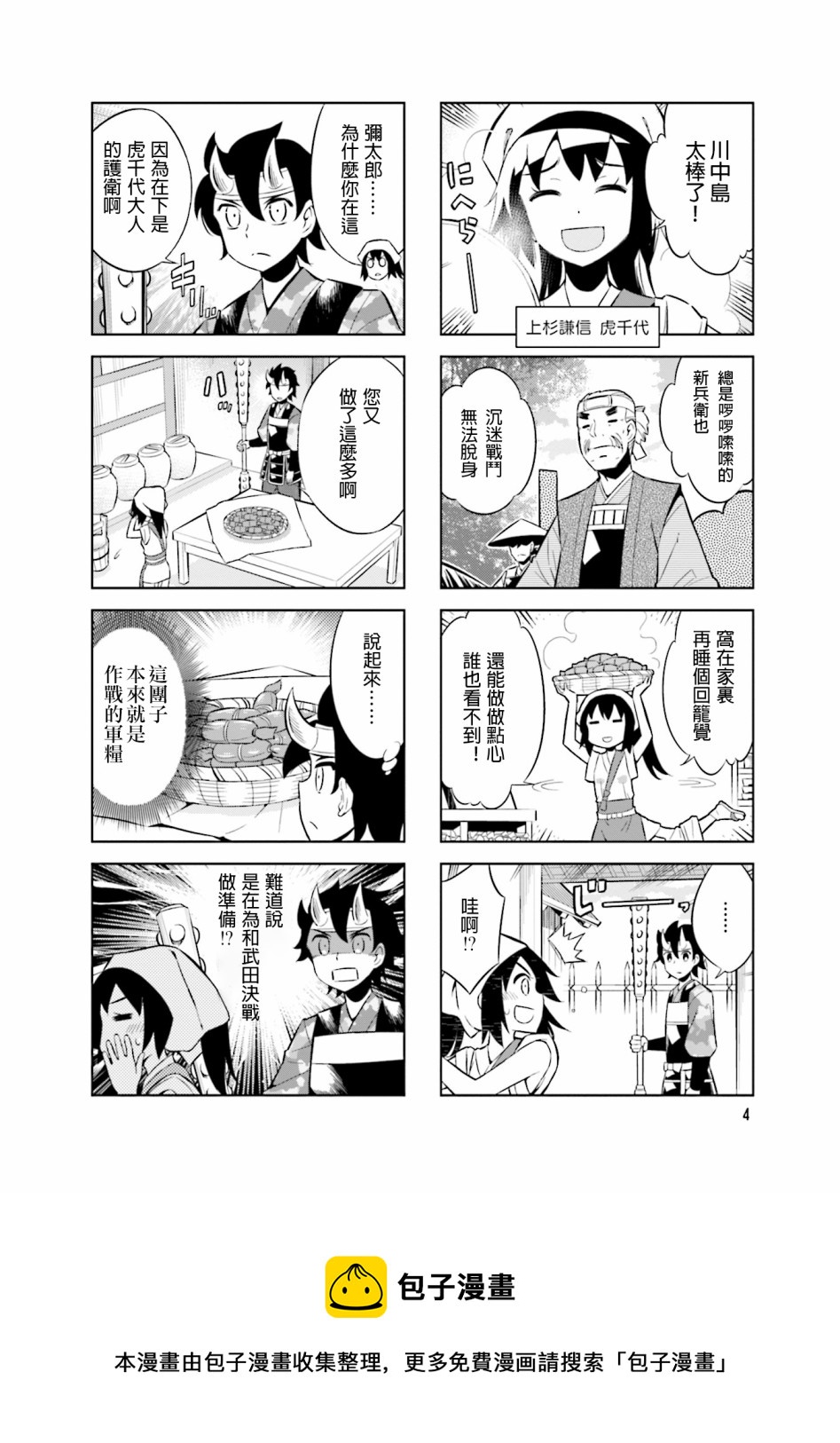 请别叫我疯子叫我傻子漫画,第58话1图