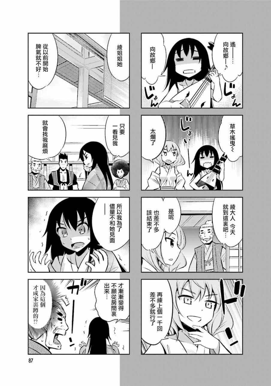 请别叫我疯子叫我傻子漫画,第23话1图