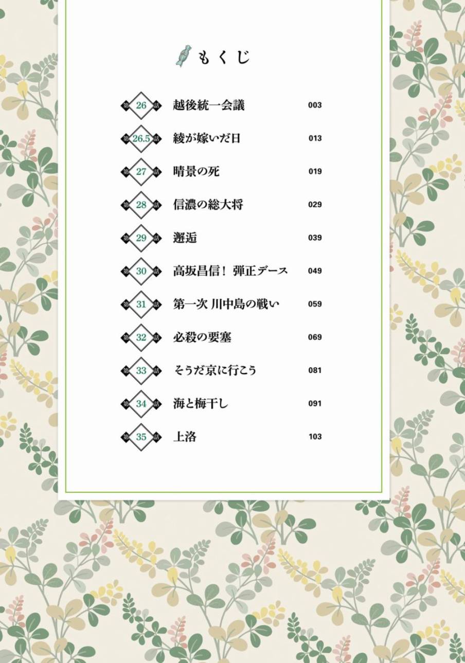 请别叫我疯子叫我傻子漫画,第27话2图