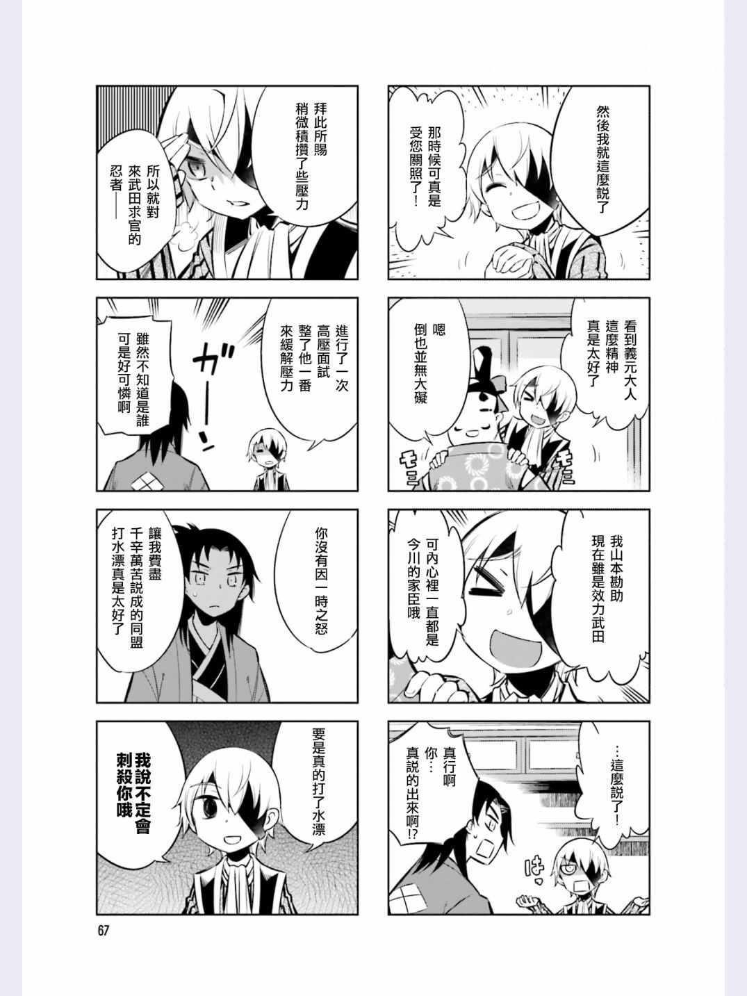 请别叫我疯子叫我傻子漫画,第42话1图