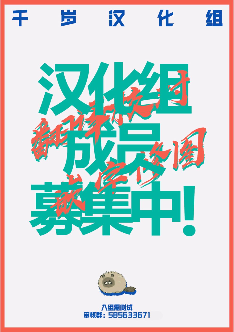 请别叫我军神酱漫画,第66话2图
