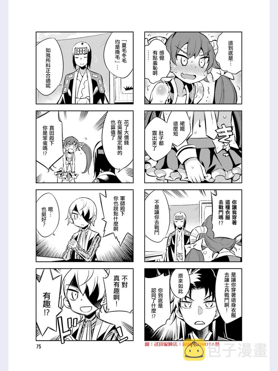 请别叫我疯子叫我傻子漫画,第45话1图