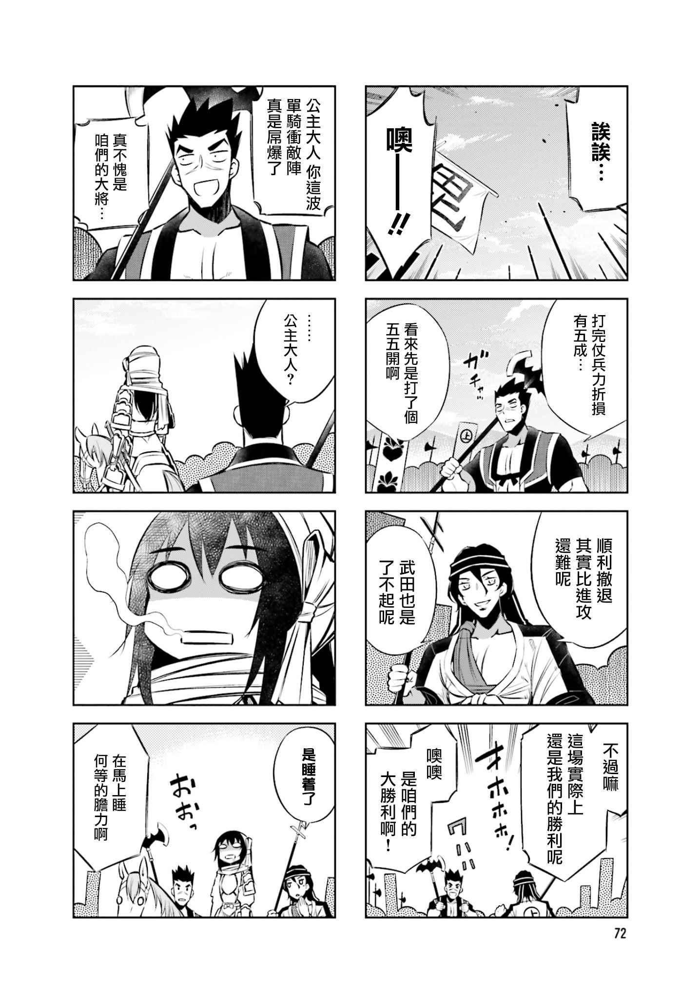 请别叫我疯子叫我傻子漫画,第32话2图