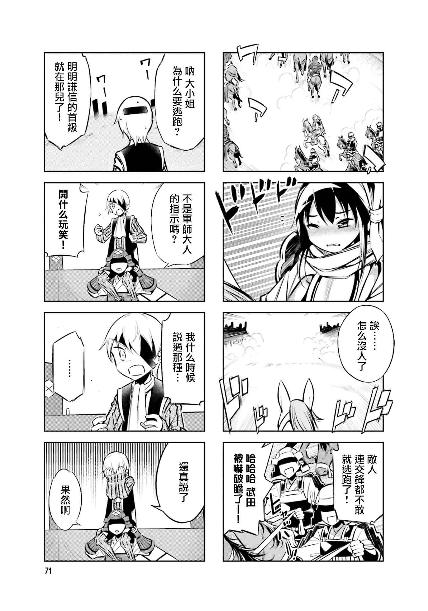 请别叫我疯子叫我傻子漫画,第32话1图