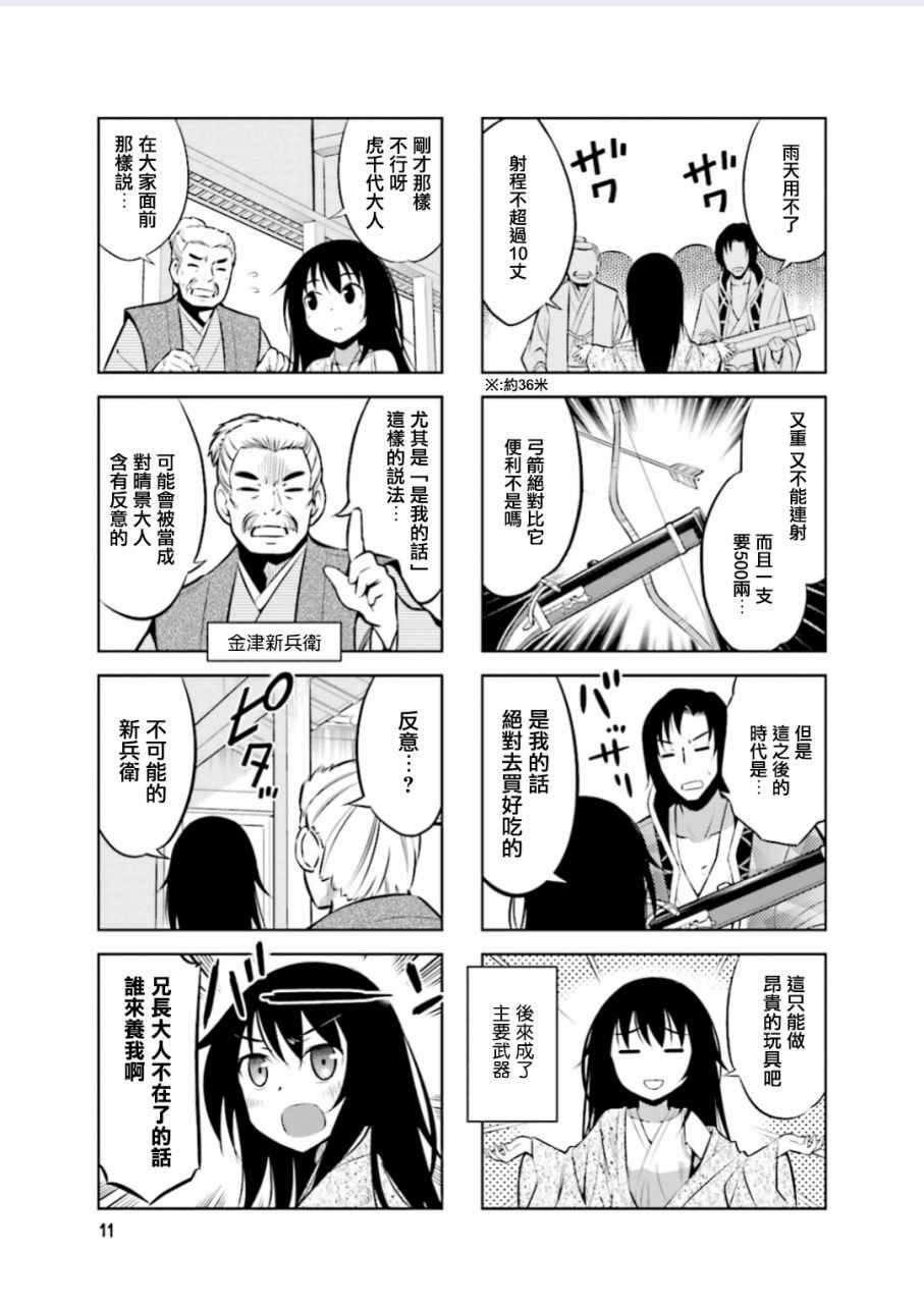 请别叫我疯子叫我傻子漫画,第2话1图