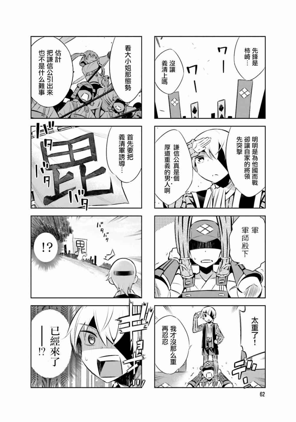 请别叫我疯子叫我傻子漫画,第31话2图