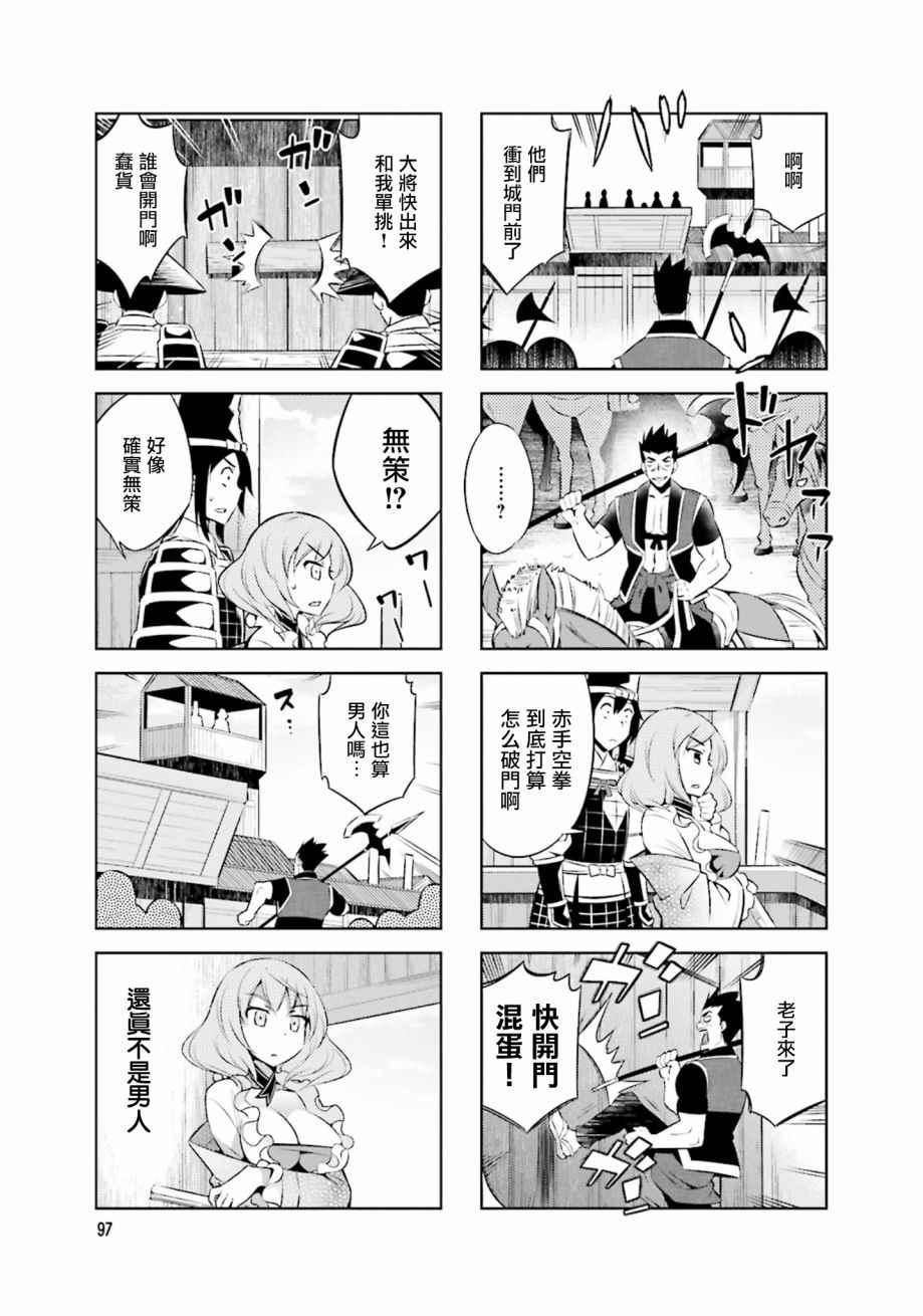 请别叫我疯子叫我傻子漫画,第24话1图