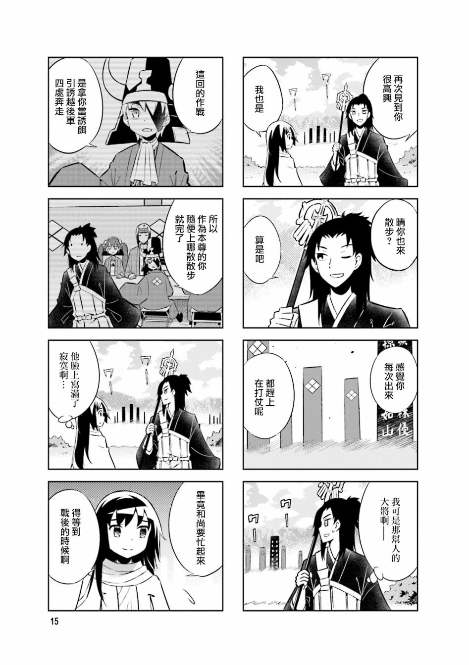 请别叫我疯子叫我傻子漫画,第59话1图