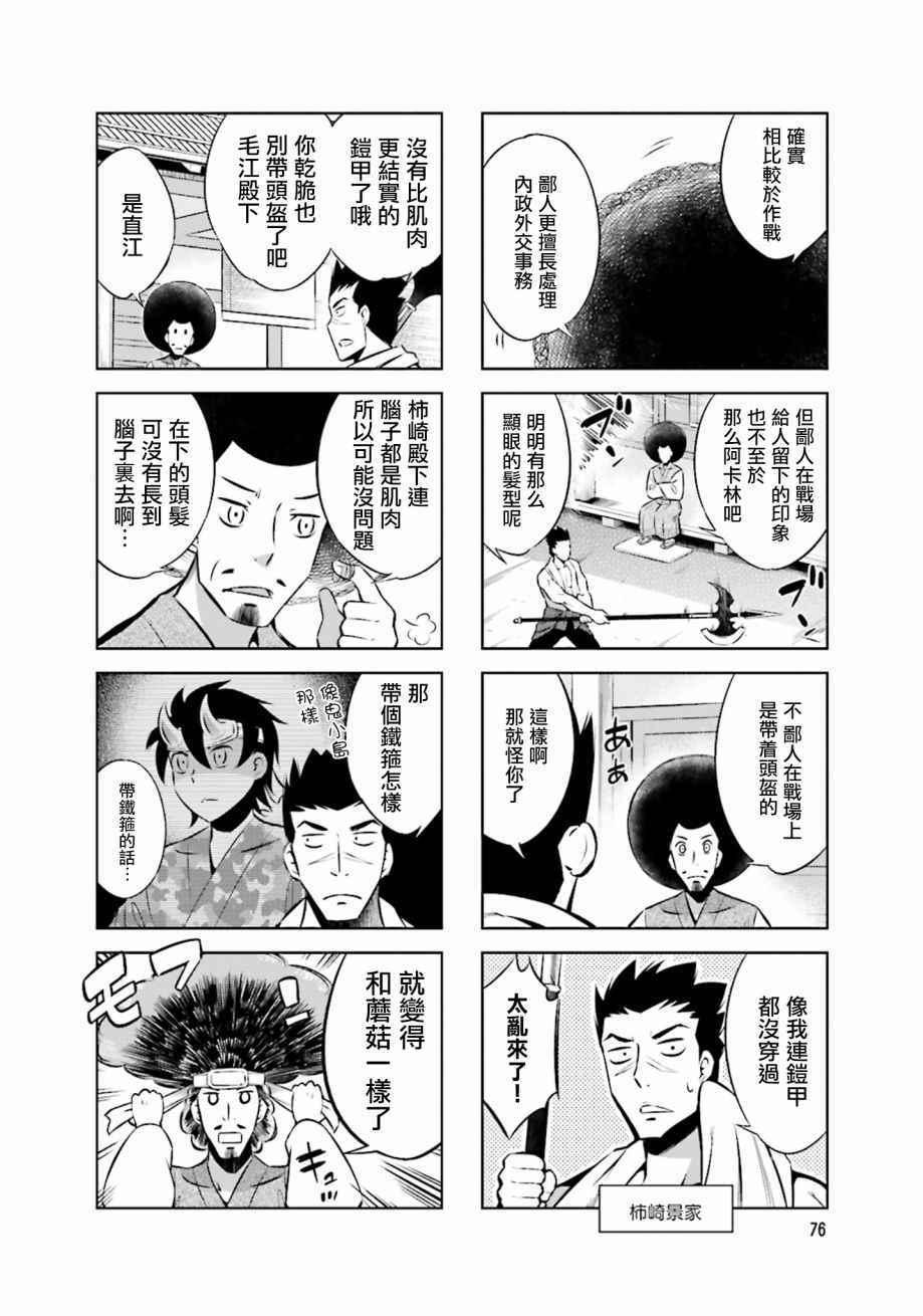 请别叫我疯子叫我傻子漫画,第22话2图