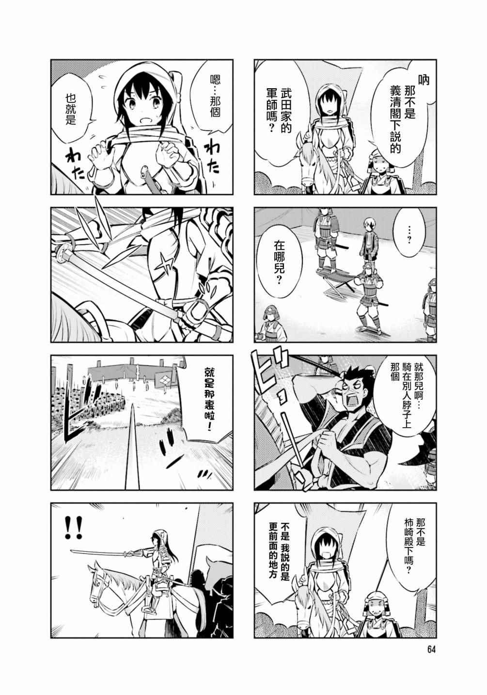 请别叫我疯子叫我傻子漫画,第31话2图