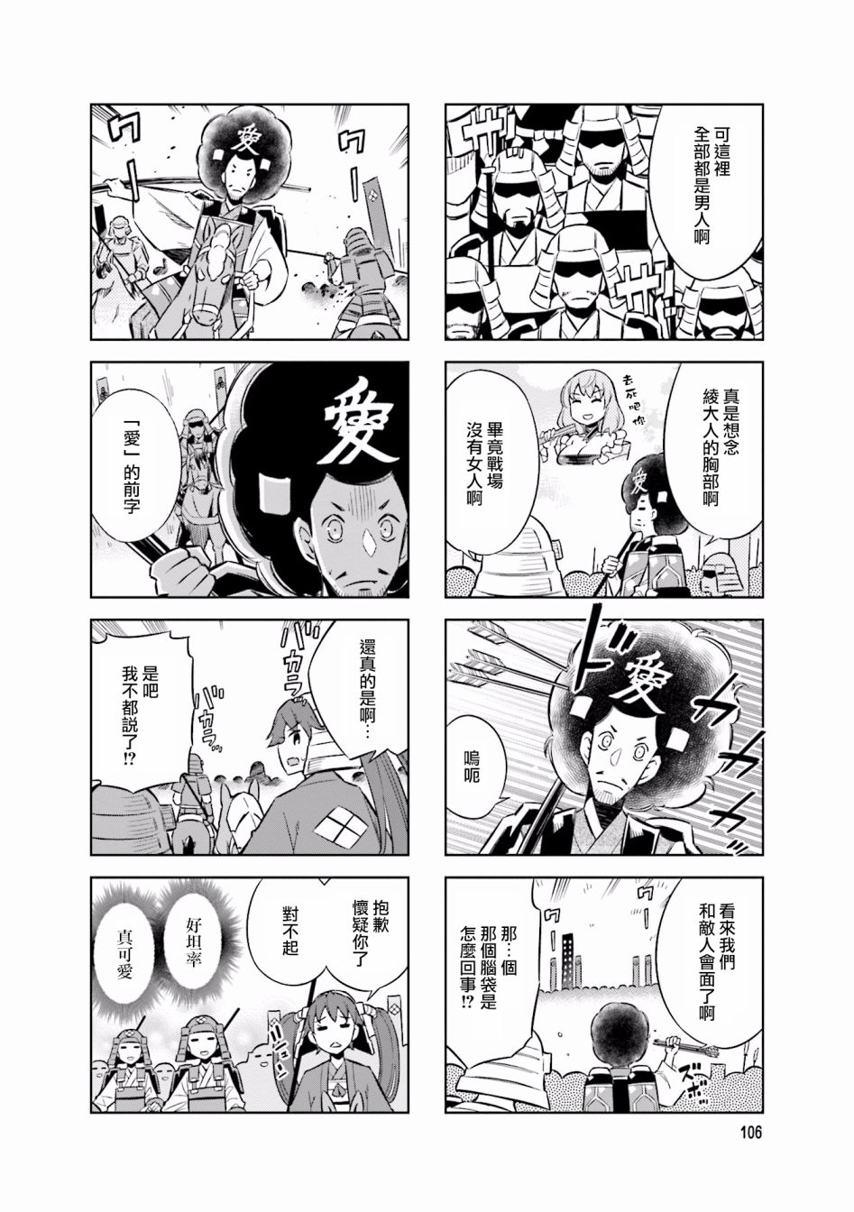 请别叫我疯子叫我傻子漫画,脑洞2图