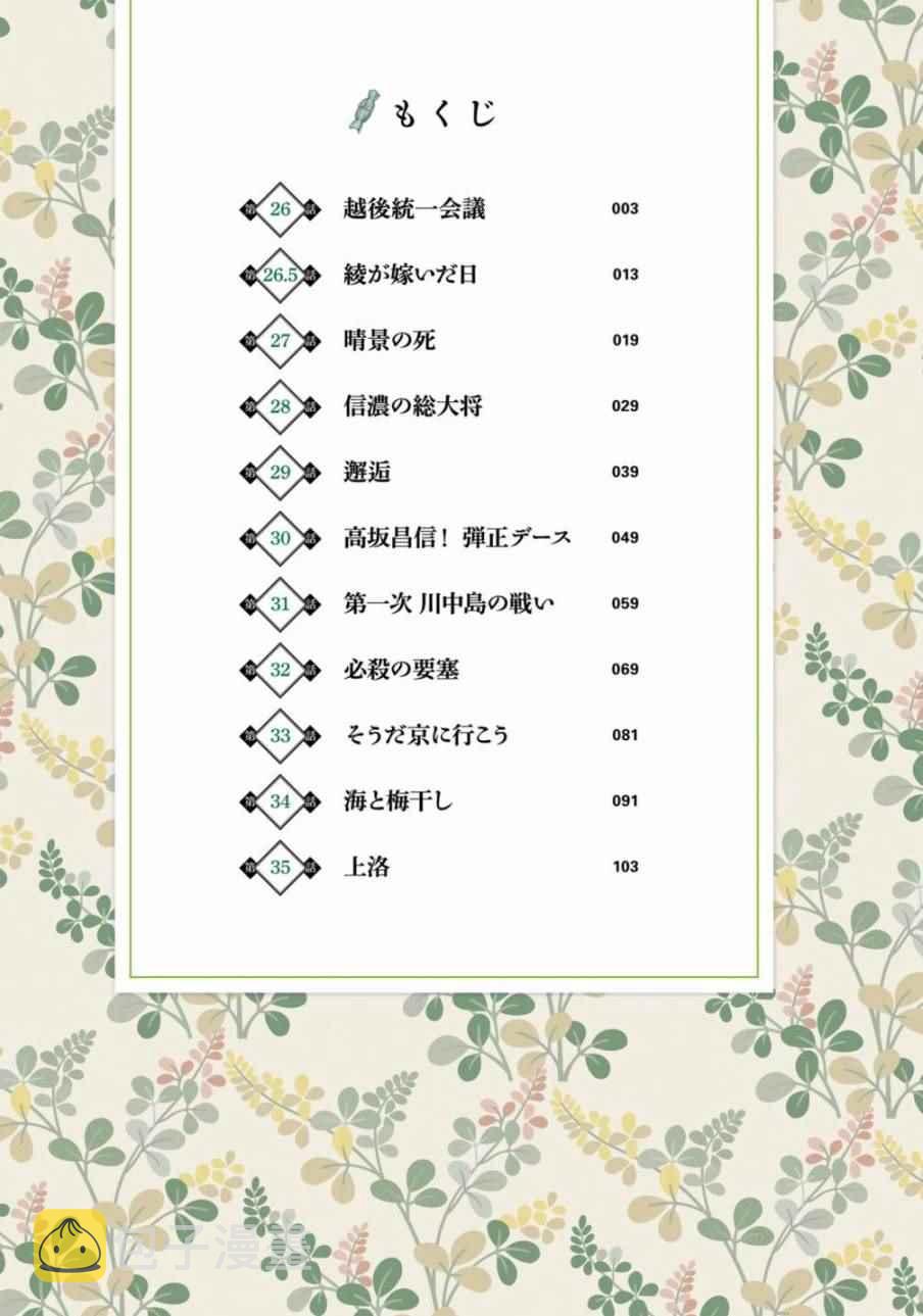请别叫我疯子叫我傻子漫画,第26话2图
