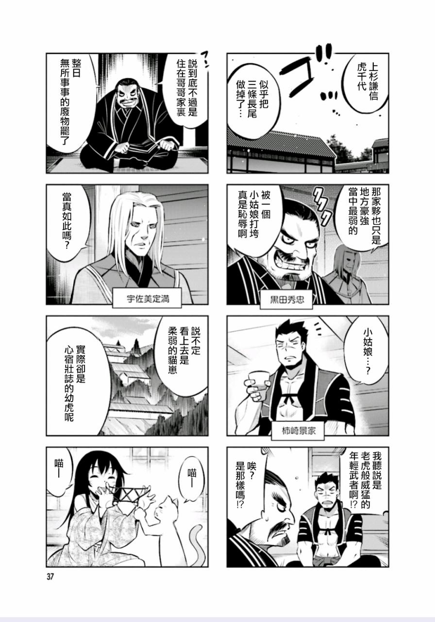 请别叫我疯子叫我傻子漫画,第5话1图