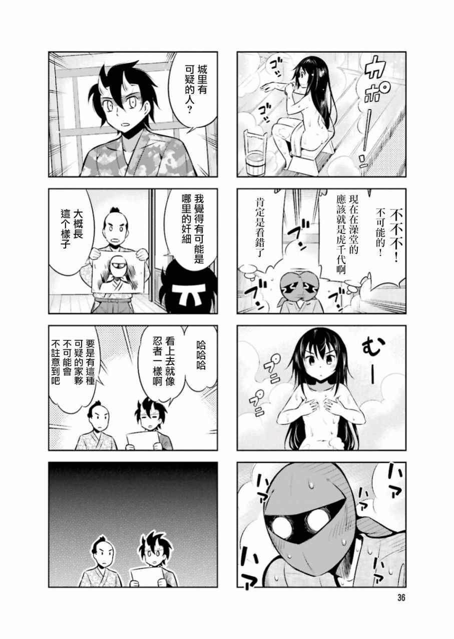 请别叫我疯子叫我傻子漫画,第18话2图